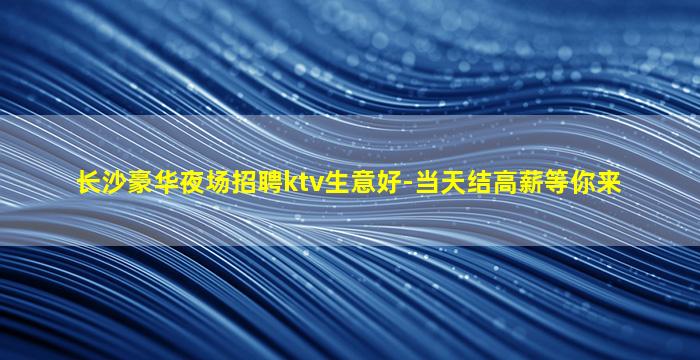 晋中夜场招聘